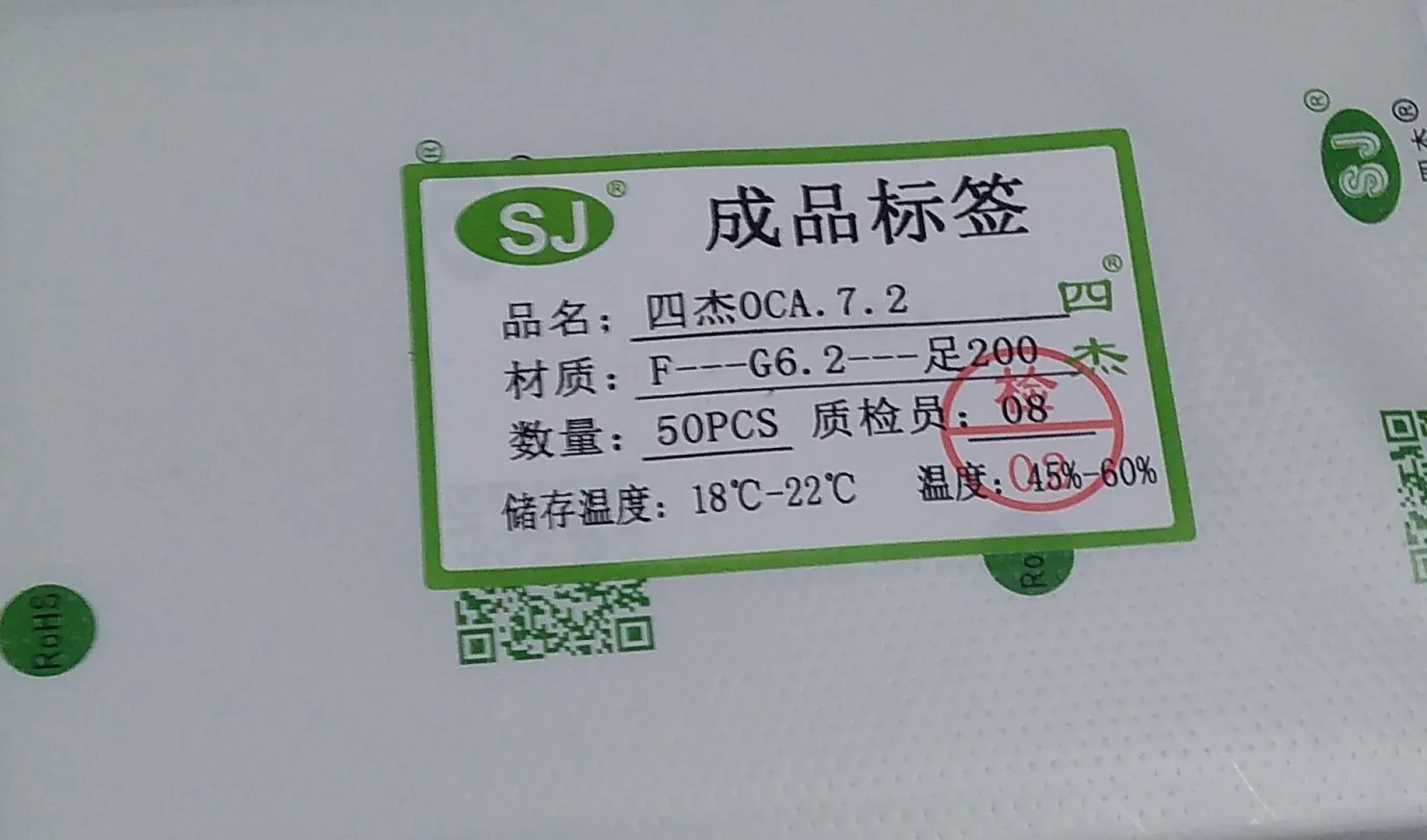 Original SJ BRAND OCA SHEET FOR 7.2 INCHES WITH 3 LAYERS OCA PROTECTION - 50 PIECES