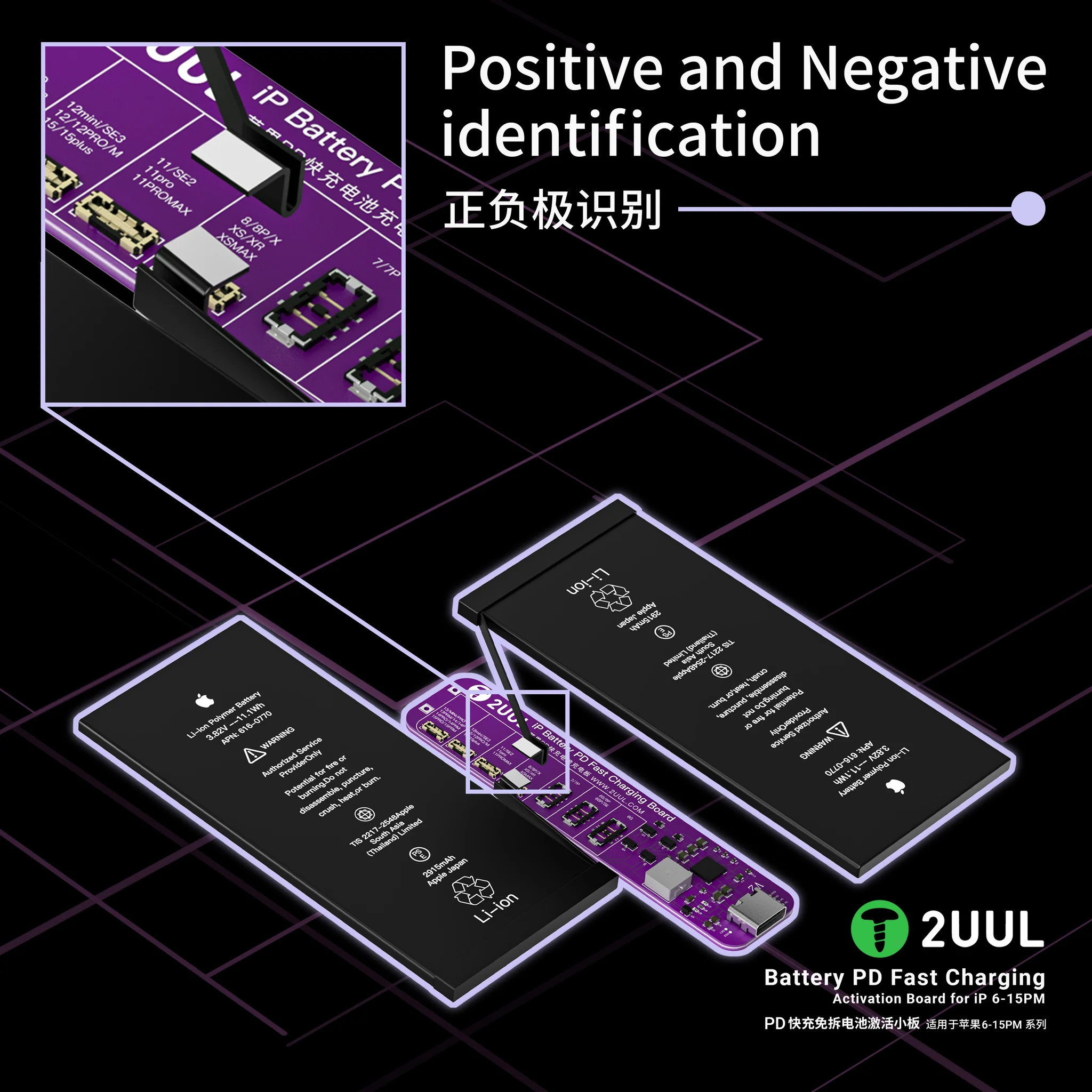 2UUL 2UUL BT01 Battery PD Fast Charging & Activation Board
