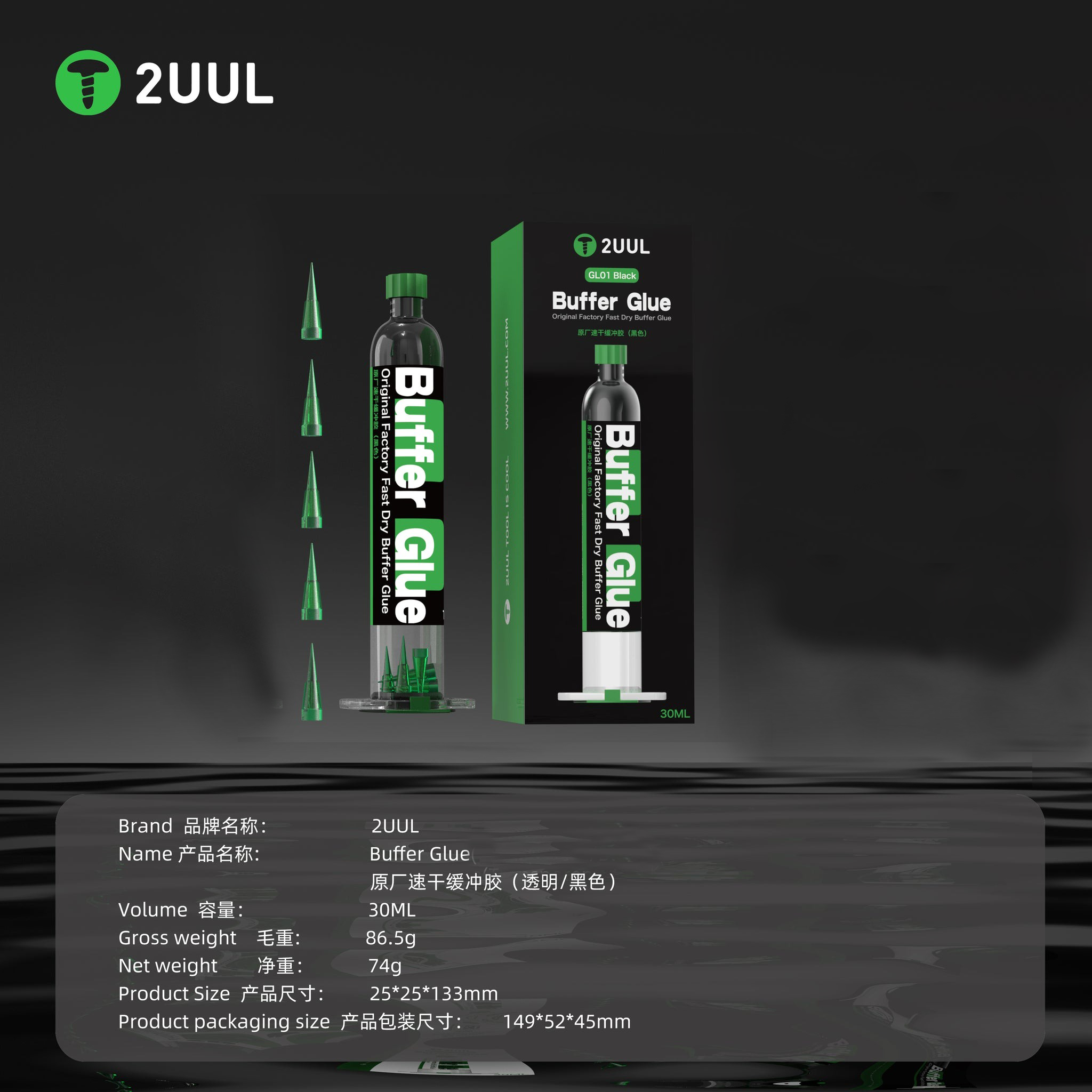 2uul Gl01 Buffer Glue 30ml Black