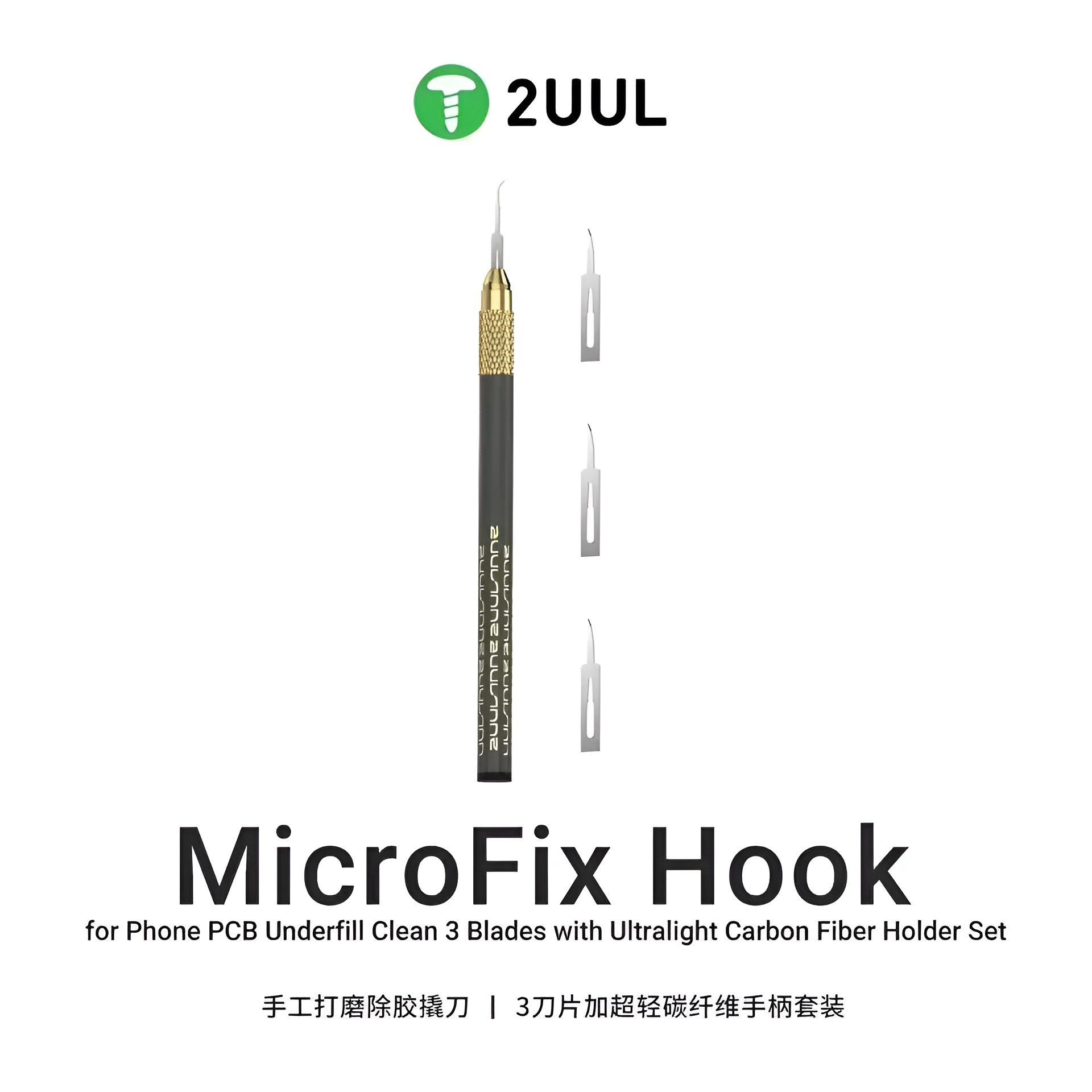 2UUL DA12 MicroFix Hook for Phone PCB Underfill Clean – 3 Blades + Ultralight Carbon Fiber Handle